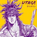 ケツメイシ、漫画『いくさの子 -織田三郎信長伝-』の世界観をテーマにした新曲「UTAGE」を配信スタート - 画像一覧（2/2）