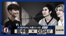 DISH//メンバー×“SAMURAI BLUE”田中碧選手による、同世代対談が実現 - 画像一覧（1/1）