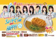 日向坂46×CoCo壱番屋が3年ぶりにコラボ！『ちょいトピ！ de HAPPY！キャンペーン』開催決定 - 画像一覧（15/20）