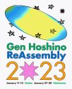 星野源、Webサービス『YELLOW PASS』会員限定イベントを2023年に大阪・横浜で開催決定 - 画像一覧（2/2）