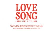 CHEMISTRY、ワンマンライブ『LOVE SONG』開催決定！ 東京＆大阪で全3公演 - 画像一覧（1/6）