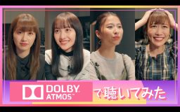 ももクロ、ライブBD＆DVDをDolby Atmos(R)で体験したリアクション動画のフルバージョン公開