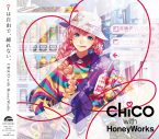 CHiCO with HoneyWorks、4thアルバム『ｉは自由で、縛れない。』発売決定！ジャケットも解禁 - 画像一覧（3/4）
