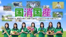 乃木坂46、自分を国産農畜産物に例えると「牛乳」（秋元）、「お茶」（山下）、「お肉」（与田） - 画像一覧（10/10）