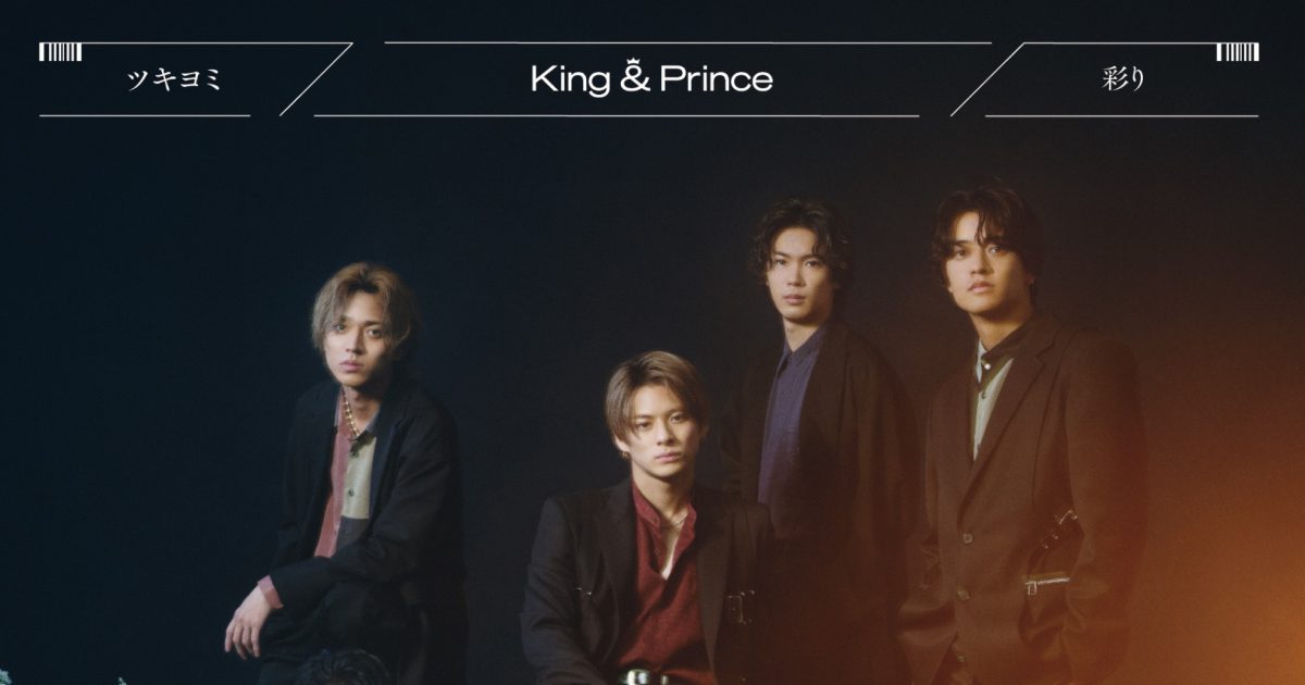 59％以上節約 King Prince ツキヨミ 彩り fawe.org
