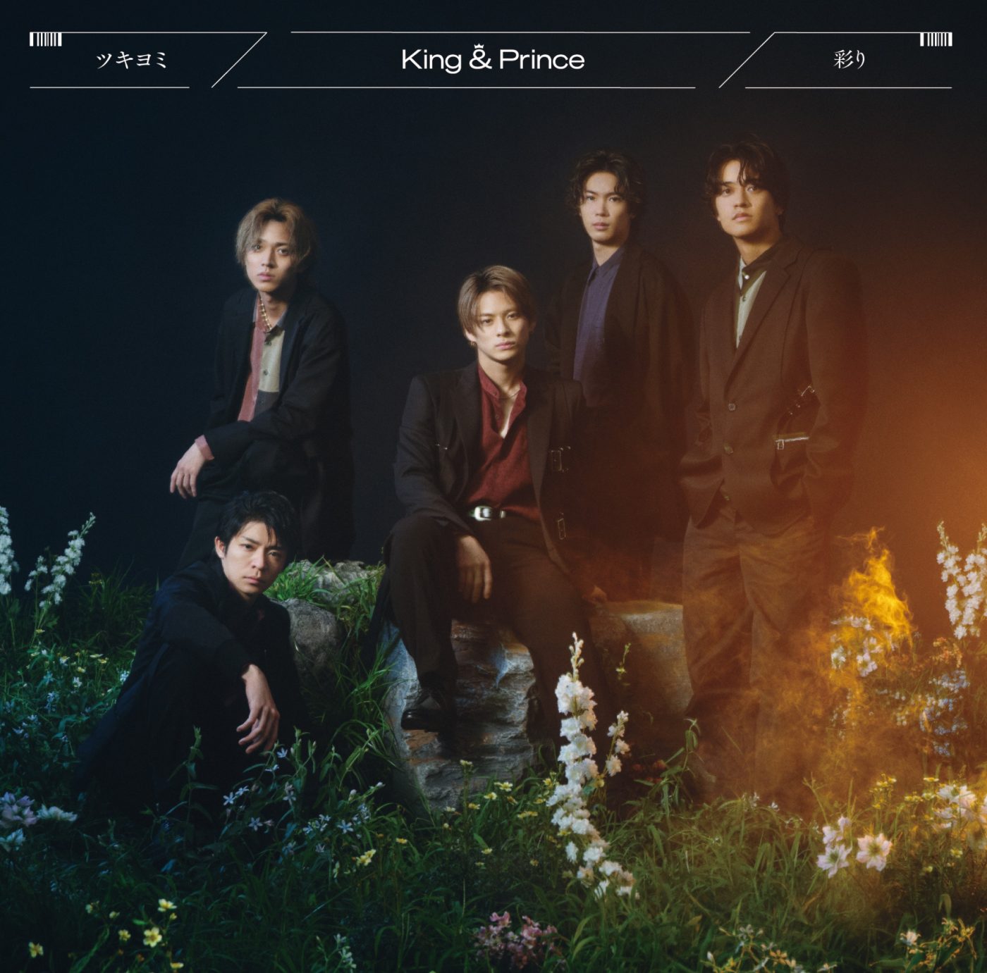 King & Prince、11thシングル「ツキヨミ / 彩り」のジャケット写真を公開 – THE FIRST TIMES