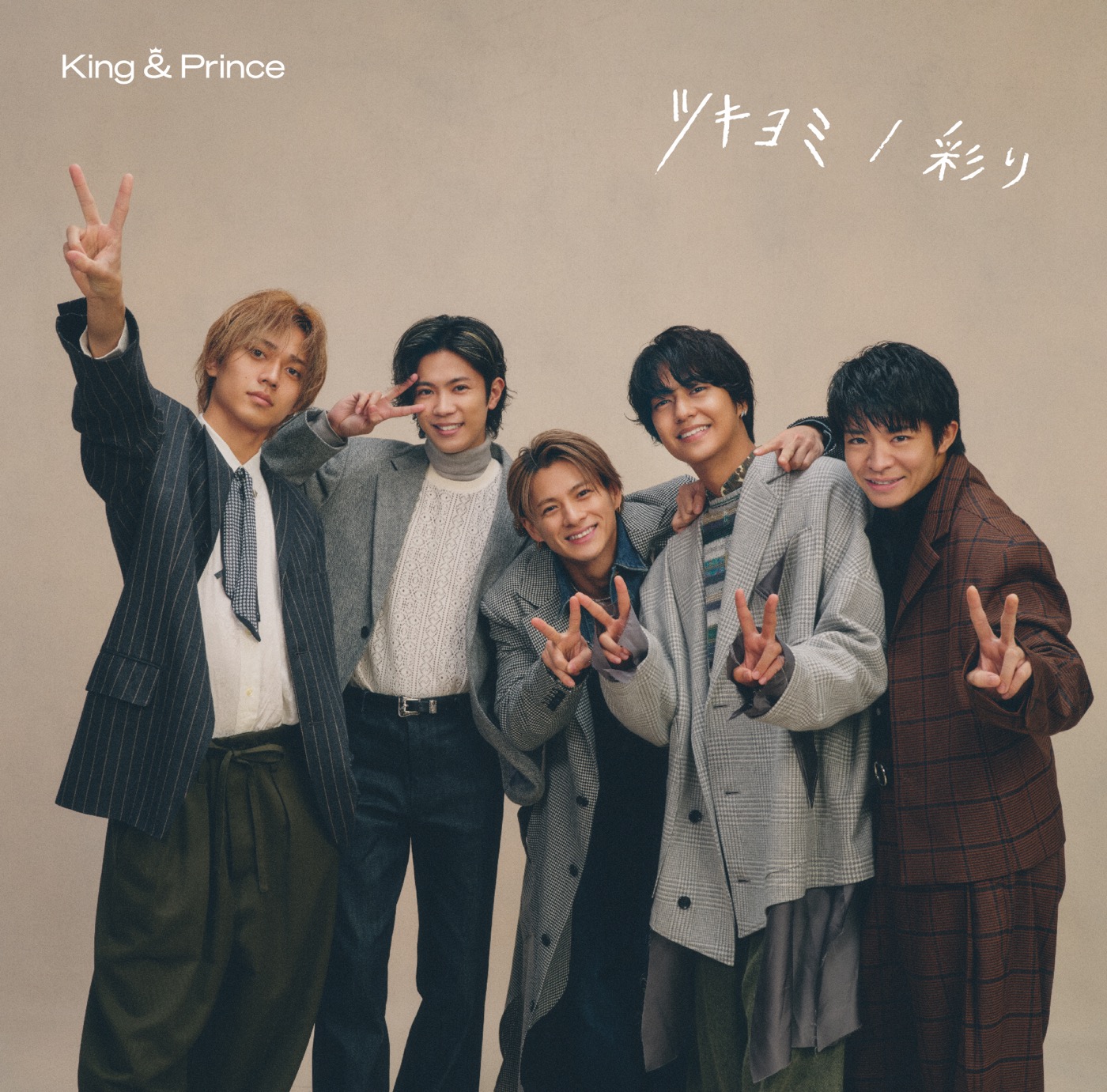 King & Prince、11thシングル「ツキヨミ / 彩り」のジャケット写真を公開 – THE FIRST TIMES