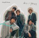 King & Prince、11thシングル「ツキヨミ / 彩り」のジャケット写真を公開 - 画像一覧（1/4）