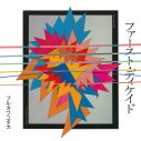 フルカワユタカ、アルバム『ファースト・ディケイド』をリリース！ ソロ活動10周年イベント開催決定 - 画像一覧（1/4）