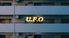 春野、バカリズム脚本ドラマ『住住』主題歌「U.F.O」のMVを公開 - 画像一覧（2/3）