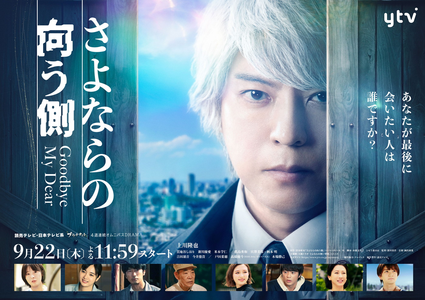 大橋トリオ、新曲「さよならの無い世界」×ドラマ『さよならの向う側』スペシャル映像公開 - 画像一覧（2/11）