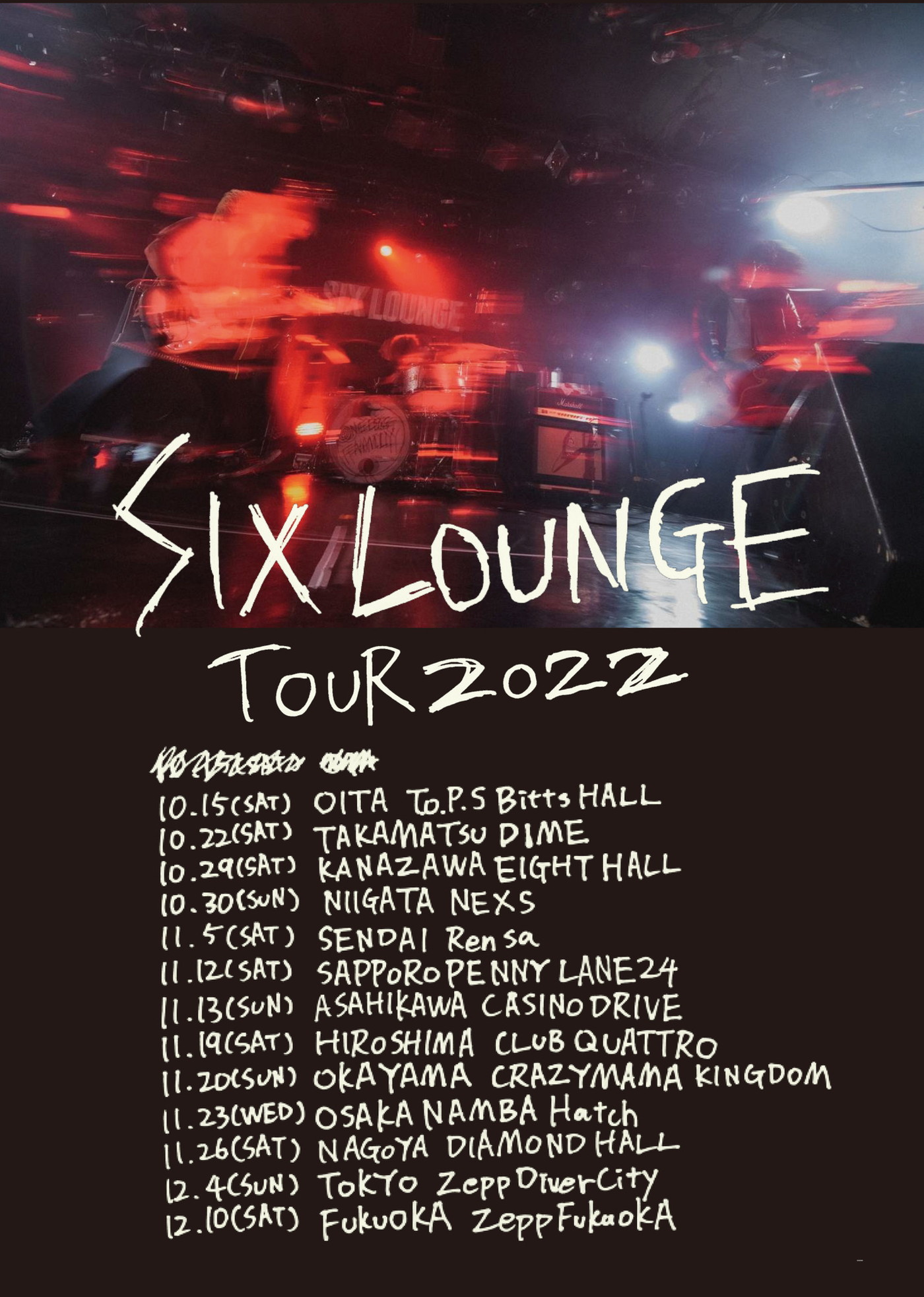 SIX LOUNGE、レーベル移籍第1弾EP『ジュネス』の詳細発表！ 新ビジュアルも解禁 - 画像一覧（2/3）