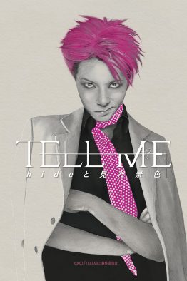 映画『TELL ME ～hideと見た景色～』のBD＆DVD化が決定！ 豪華特典付きBDスペシャルエディションも