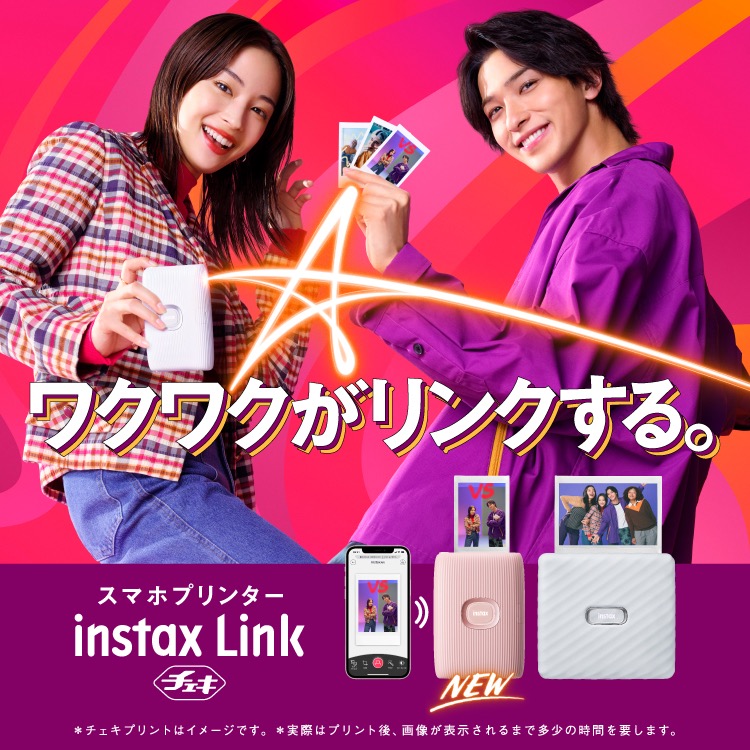 緑黄色社会、広瀬すずと横浜流星が初共演の「INSTAX Link」新TVCMのCMソングに決定 - 画像一覧（3/10）