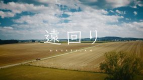 マハラージャン、新アルバム『正気じゃいられない』収録曲のリリックビデオを3週連続で公開！ 第1弾は「遠回り」