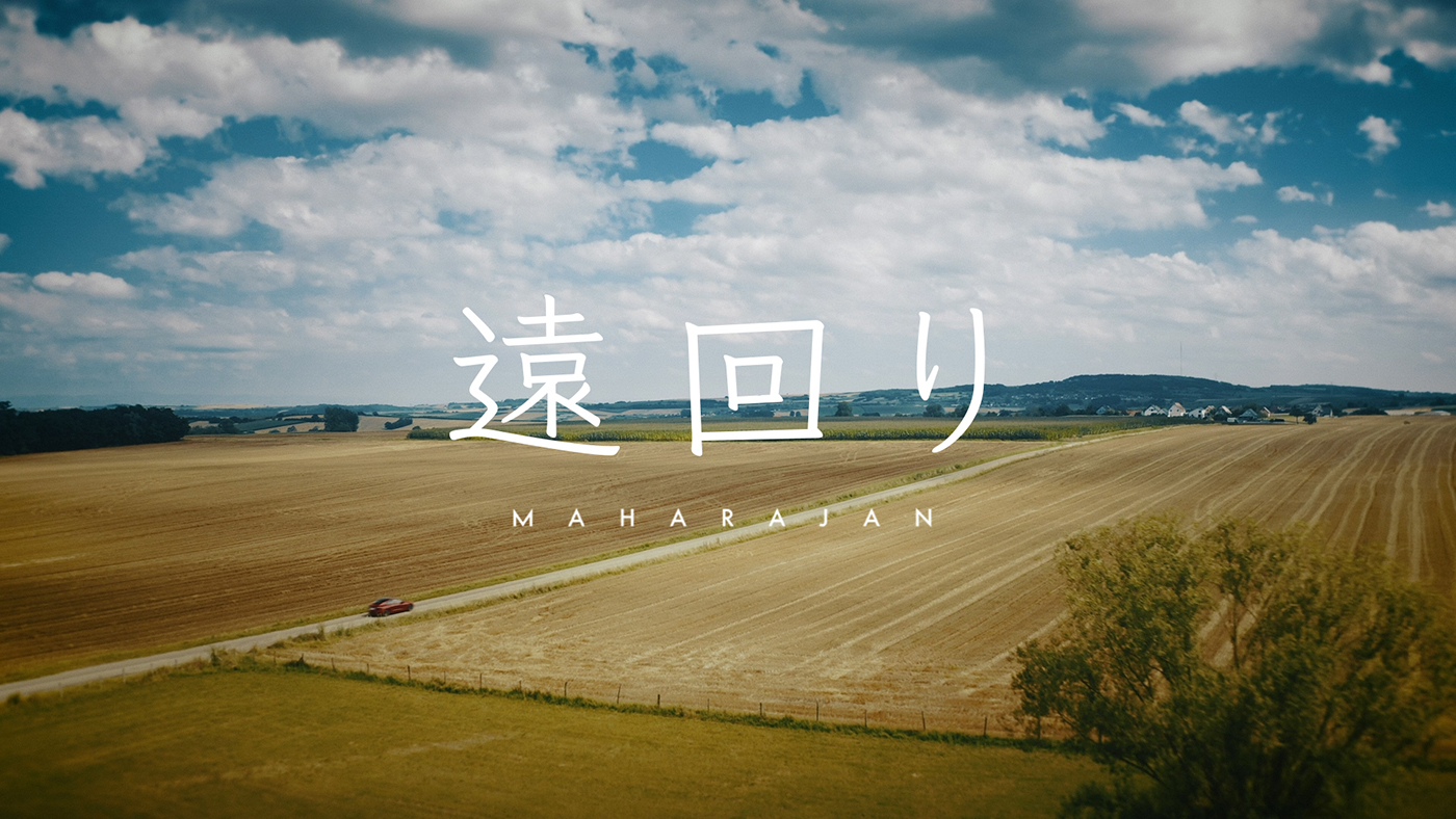 マハラージャン、新アルバム『正気じゃいられない』収録曲のリリックビデオを3週連続で公開！ 第1弾は「遠回り」