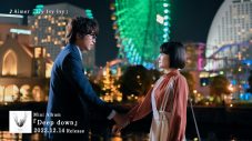 Aimer、ドラマ『結婚するって、本当ですか』主題歌「Ivy Ivy Ivy」のドラマMV公開 - 画像一覧（2/4）