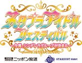 ももクロ、エビ中ら、全11組のアイドルが“たったひとつのシンデレラグループ”の座を争う注目のイベントが開催決定 - 画像一覧（13/14）