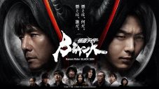 超学生、Prime Video『仮面ライダーBLACK SUN』主題歌に抜擢！「歌を続けていて良かったと思いました」 - 画像一覧（2/2）