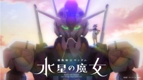 YOASOBI、新曲「祝福」が起用された『機動戦士ガンダム 水星の魔女』ノンクレジットOP映像公開