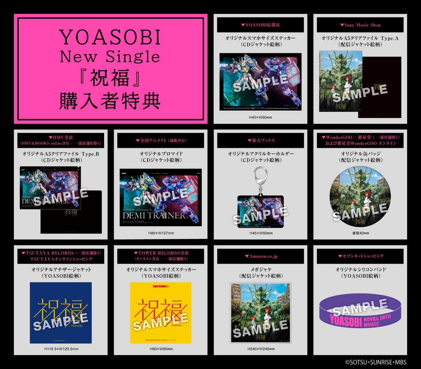 YOASOBI、新曲「祝福」が起用された『機動戦士ガンダム 水星の魔女』ノンクレジットOP映像公開 - 画像一覧（3/8）