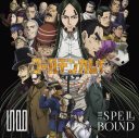 THE SPELLBOUND、TVアニメ『ゴールデンカムイ』第四期EDテーマシングルのアニメ絵柄コラボジャケット公開 - 画像一覧（5/5）