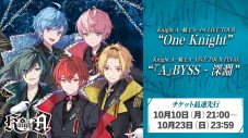 Knight A – 騎士A -、初のライブツアーのチケット最速先行受付がスタート - 画像一覧（2/2）