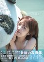 森みはる（26時のマスカレイド）、2nd写真集『Lastart』カバー3種を公開＆本人コメント到着 - 画像一覧（3/7）