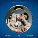松下洸平、1stアルバム『POINT TO POINT』の詳細発表！ 新曲「体温」の先行配信も決定 - 画像一覧（4/4）