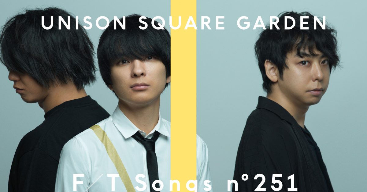 UNISON SQUARE GARDENが「オリオンをなぞる」で『THE FIRST TAKE』初