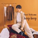 西山晃世、アルバム『beep-beep』をリリース＆ワンマンライブ開催決定 - 画像一覧（1/3）