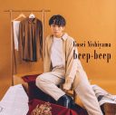 西山晃世、アルバム『beep-beep』をリリース＆ワンマンライブ開催決定 - 画像一覧（3/3）