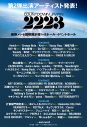 『COUNTDOWN JAPAN 22/23』、第2弾出演アーティストでマカえん、SKY-HI、モーニング娘。’22ら43組発表 - 画像一覧（1/2）