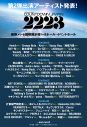 『COUNTDOWN JAPAN 22/23』、第2弾出演アーティストでマカえん、SKY-HI、モーニング娘。’22ら43組発表 - 画像一覧（2/2）