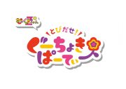 ぽっぽーあーりんにフォーカス！ ももくろちゃんZ、BD&DVD『とびだせ！ぐーちょきぱーてぃー Season 2』メイキング映像公開 - 画像一覧（9/9）