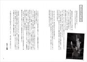 ピエール瀧、令和の東京を夜さんぽした記録書『ピエール瀧の23区23時 2020-2022』を発売 - 画像一覧（6/8）
