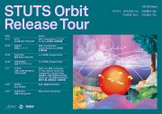 STUTS、ニューアルバム『Orbit』収録曲「Back＆ Forth」のオフィシャルオーディオ公開 - 画像一覧（1/3）