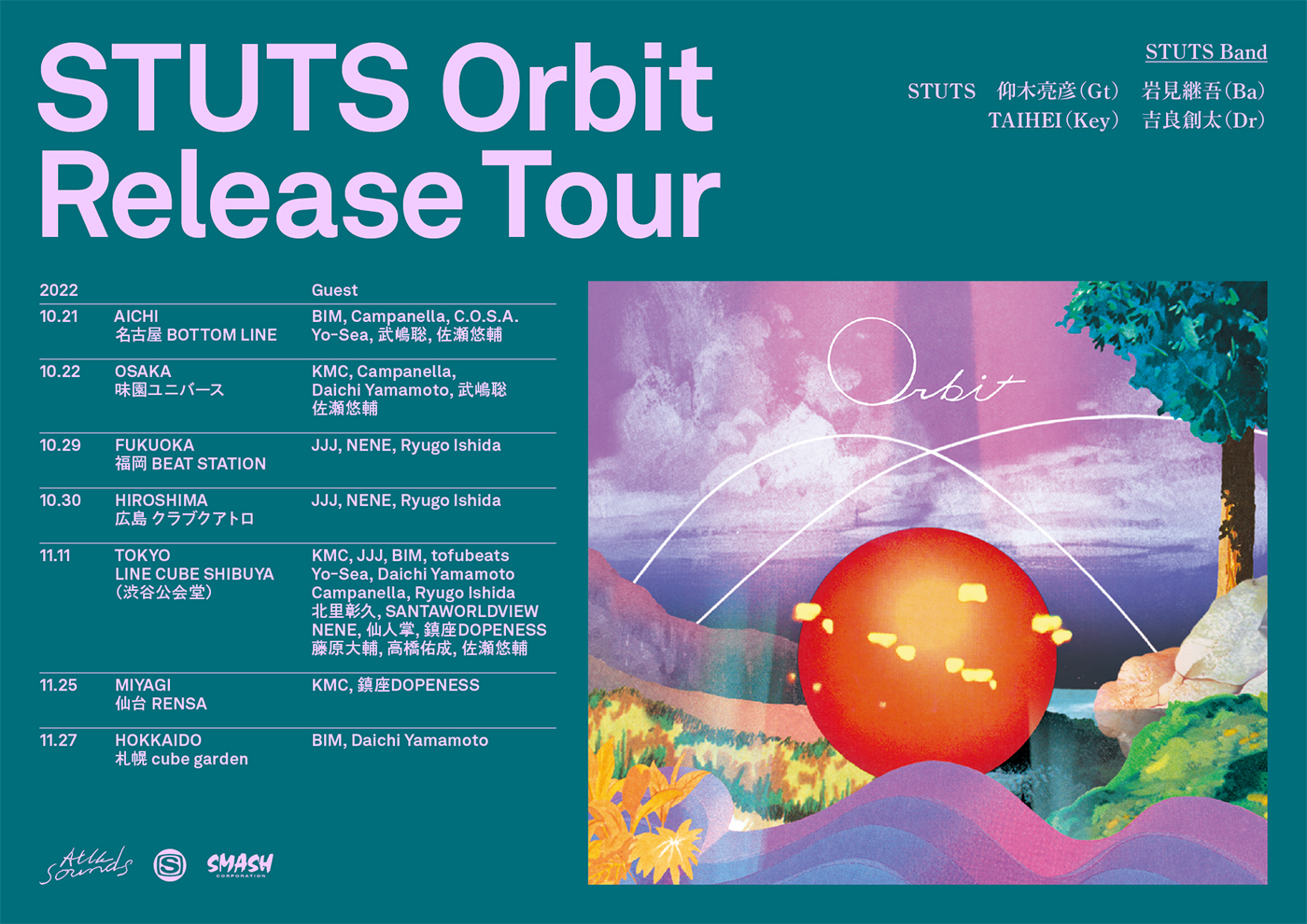 STUTS、ニューアルバム『Orbit』収録曲「Back＆ Forth」のオフィシャルオーディオ公開 - 画像一覧（1/3）