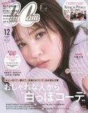 日向坂46・加藤史帆、『CanCam』12月号表紙に登場！ 特別版表紙はKing ＆ Prince