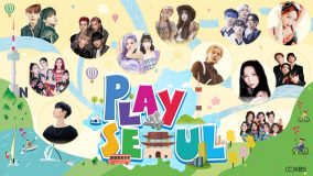 Stray kids、(G)-IDLE、THE BOYZなど10組のK-POPアーティストの街歩き番組『Play Seoul』、dTVにて配信