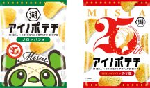 MISIA、ポテトチップス“アイノポテチ”を湖池屋と共同開発 - 画像一覧（2/6）