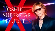 『YOSHIKI SUPERSTAR PROJECT X』、あらたな合格者を発表 - 画像一覧（3/8）