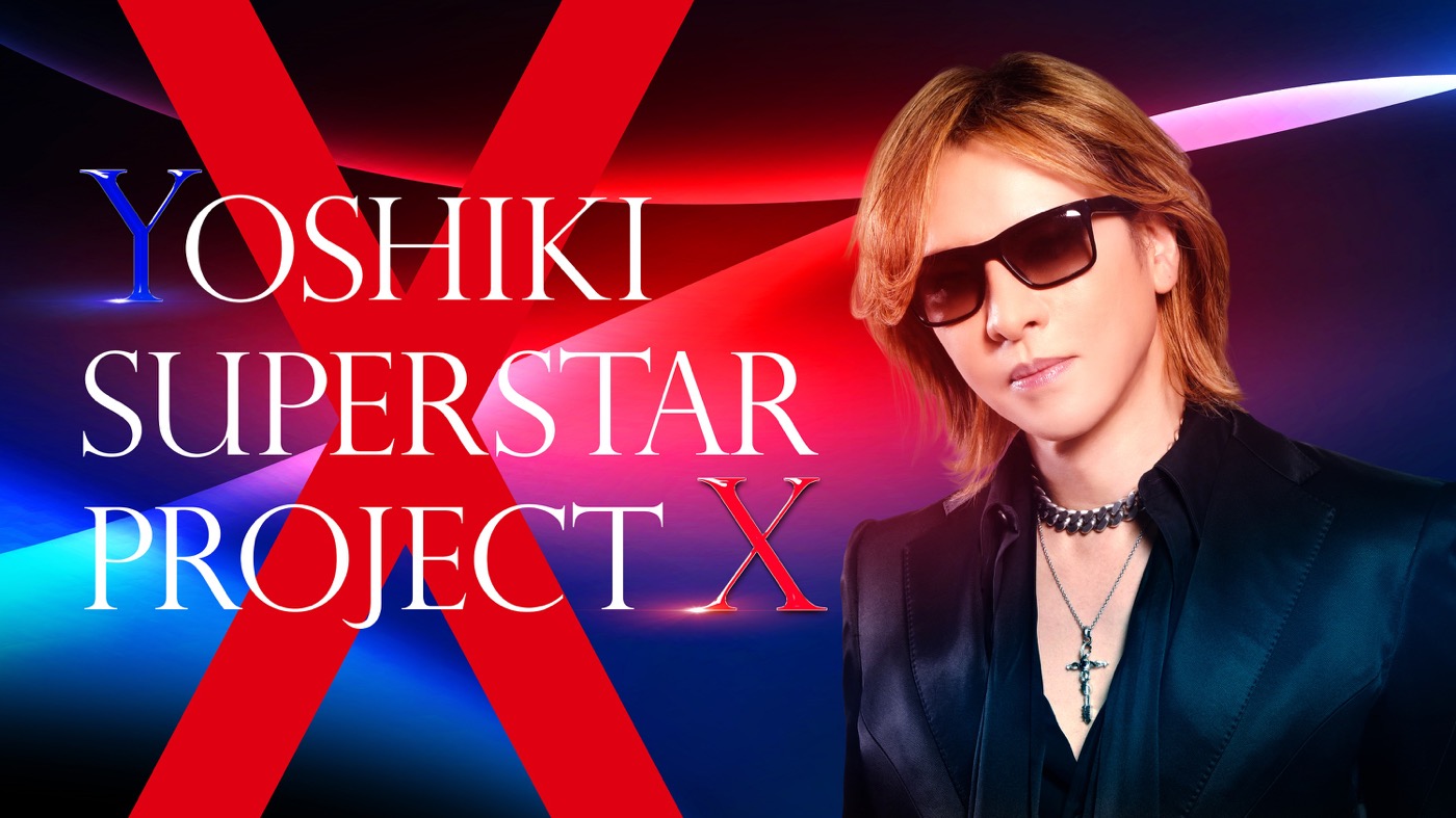 『YOSHIKI SUPERSTAR PROJECT X』、あらたな合格者を発表 - 画像一覧（1/8）