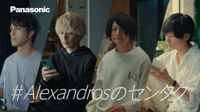[Alexandros]、メンバー4人がそれぞれ主人公として登場する初のCMが完成！『＃それぞれのセンタク』一挙公開