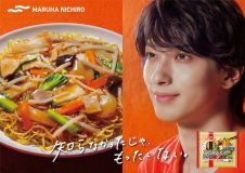 横浜流星、マルハニチロ“五目あんかけ焼そば”新CMで優しく微笑みかける！ CMソングはVaundy「しわあわせ」