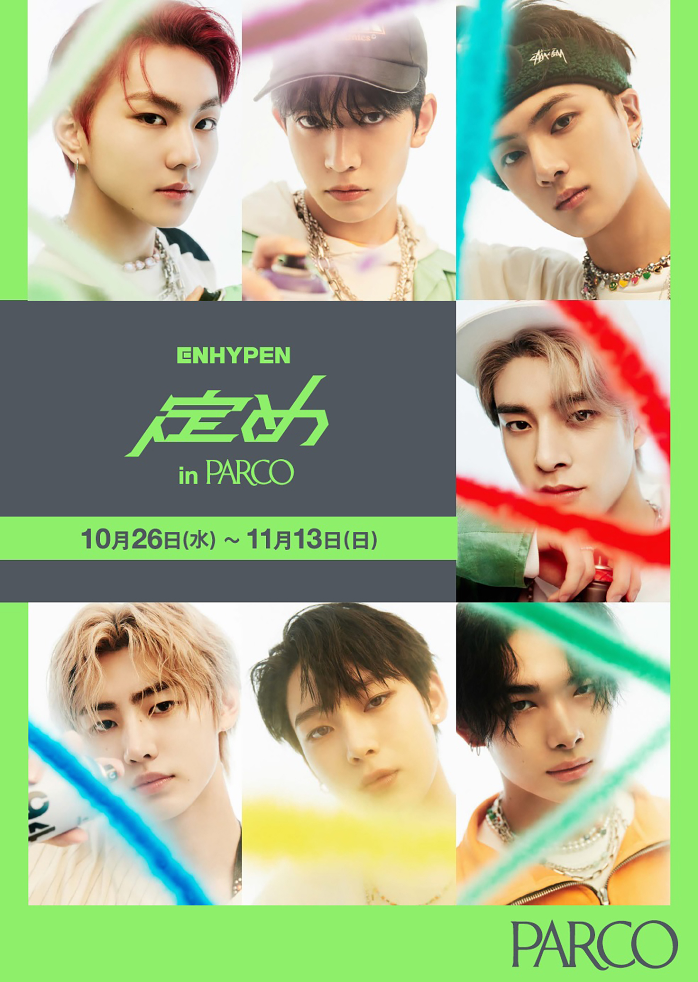 ENHYPEN、日本1stアルバム『定め』の発売を記念してPARCOとタイアップキャンペーン！POP UP STOREも開催