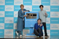 稲垣吾郎＆草なぎ剛＆香取慎吾が、ペットボトルの正しい分別の仕方をダンスで表現。「楽しかったです！」