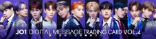 JO1、デジタルメッセージトレーディングカード第5弾が販売開始 - 画像一覧（2/7）