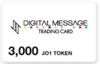 JO1、デジタルメッセージトレーディングカード第5弾が販売開始 - 画像一覧（5/7）