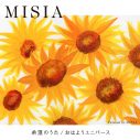 MISIA、矢野顕子作詞・作曲の「希望のうた」とTBS『THE TIME, 』の新テーマソングを配信リリース - 画像一覧（2/2）